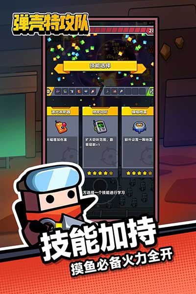 弹壳特攻队国际服(割草射击手游) Survivor.io v4.7.2 安卓最新版