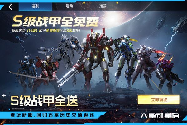 星球重启国际服官方正版(动作射击手游) Earth: Revival v1.3.50 安卓最新版