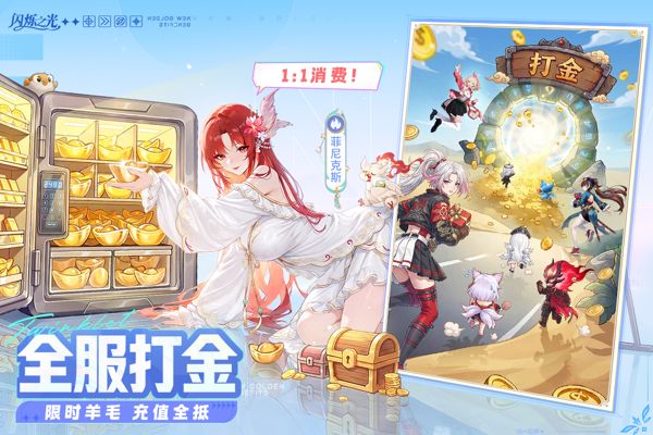 闪烁之光折扣服(卡牌放置手游) v4.4.1 安卓最新版