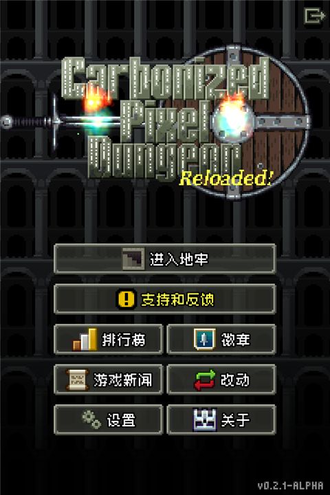 碳素地牢官方版