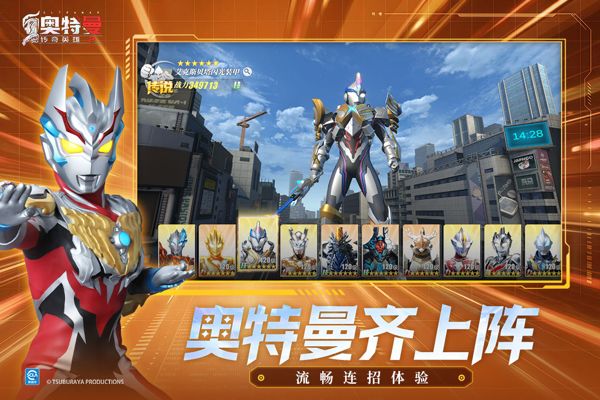 奥特曼传奇英雄2官服(格斗动作手游) v3.1.0 安卓最新版