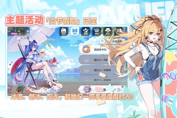 崩坏学园2手机版(动作手游) v13.2.8 安卓最新版
