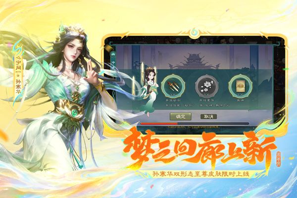 三国杀移动版正版(卡牌手游) v4.5.7 安卓手机版