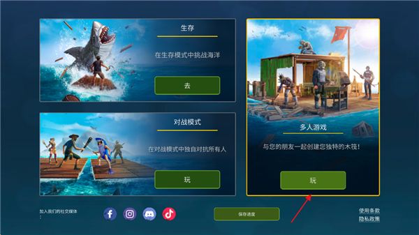 木筏生存手游正版(生存冒险类RPG游戏) v10.10.0 安卓版