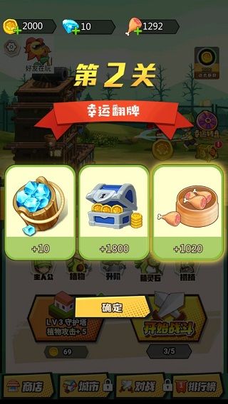 植物僵尸最后戰(zhàn)爭最新版