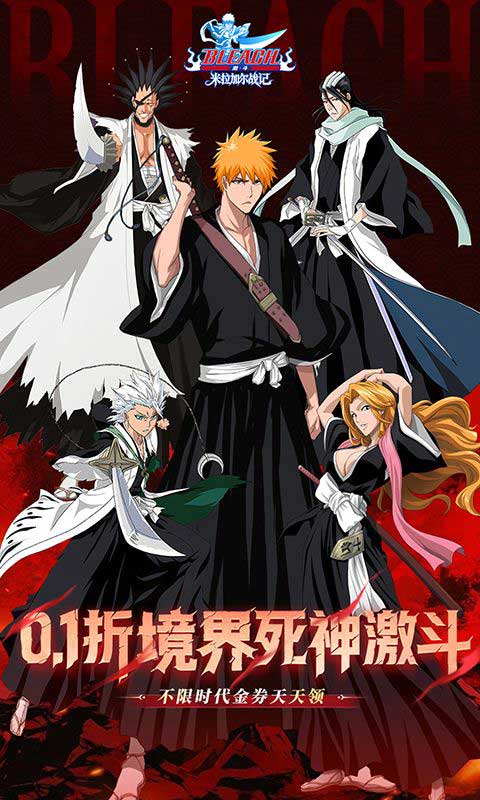 米拉加尔战记折扣版(ARPG卡牌动作手游) 0.1折境界死神激斗 v1.0 安卓官方版
