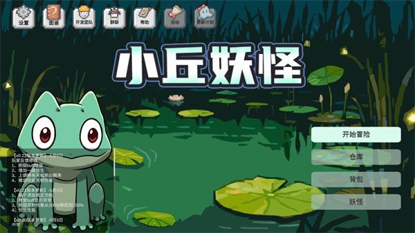 小丘妖怪手游最新版(像素风宠物对战回合游戏) v0.70 安卓版