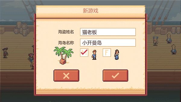史诗海盗故事手游中文版(休闲模拟游戏) v1.0 安卓版