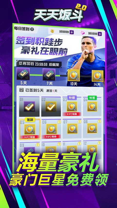 世界大战1折免费版(足球卡牌游戏) v1.1.9 安卓官方版