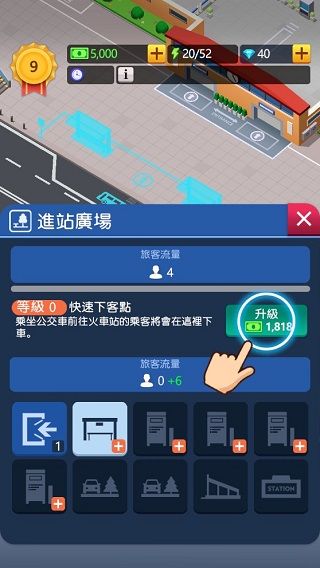 空闲火车帝国大亨游戏中文版(模拟经营类手游) v1.27.09 安卓版