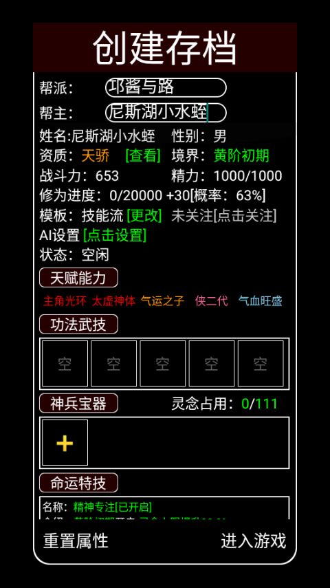 帮派养成手游最新版(文字模拟经营游戏) v1.90 安卓版