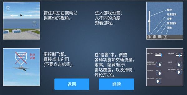 疯狂机场游戏中文版(模拟经营类手游) v1.609 安卓版