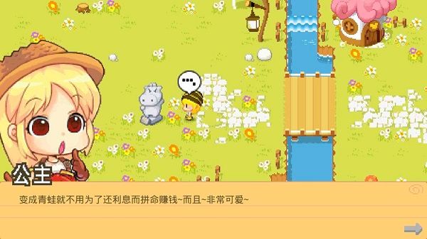 公主的农场故事游戏中文版(像素模拟经营类手游) The Farm v1.2.4 安卓版