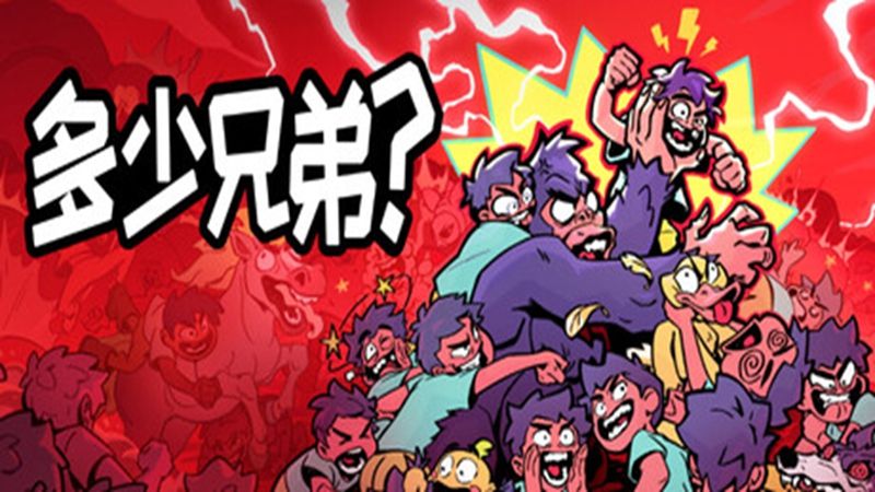 多少兄弟手游最新版(肉鸽自走棋游戏) How Many Dudes v1.8.7 安卓版