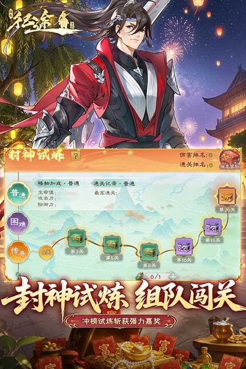 绿色征途国际服(MMORPG手游) v340.0.0 安卓最新版