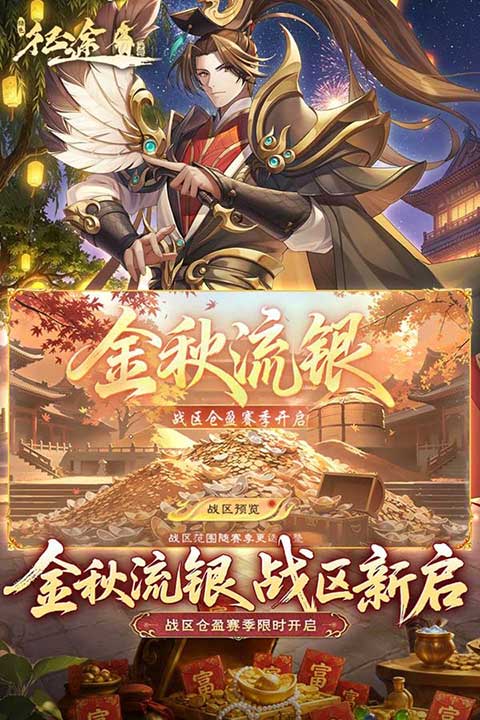 绿色征途折扣版(MMORPG手游) v340.0.0 安卓手机版