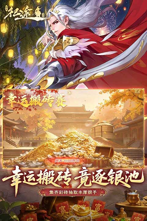绿色征途官方版(MMORPG手游) v340.0.0 安卓最新版