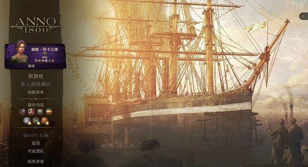 纪元1800手游完整版(即时模拟策略类游戏) 全DLC版 v2.10.3 安卓版