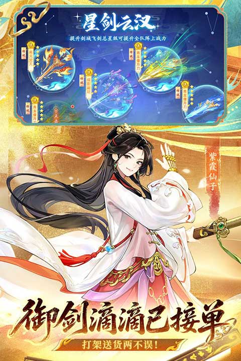 仙剑奇侠传新的开始最新版(仙侠手游) v1.1.11 安卓手机版