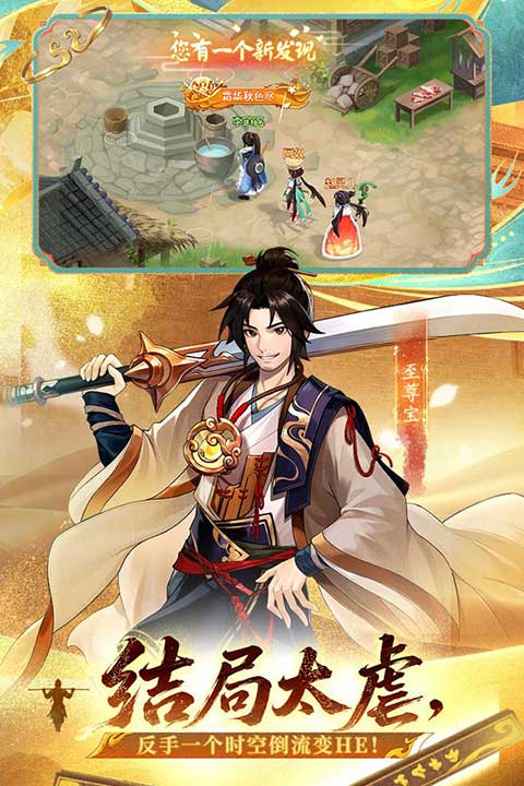 仙剑奇侠传新的开始折扣版(仙侠手游) v1.1.11 安卓手机版