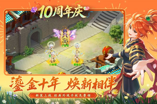 水浒q传官方版最新版(竞技手游) v1.80.1 安卓手机版