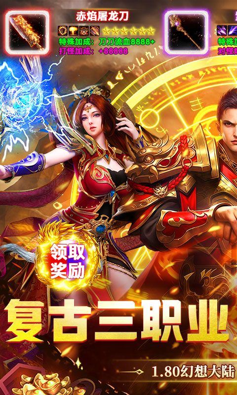 武林盛典手游官方折扣版(角色扮演游戏) 经典复古三职业传奇 v1.0.2 安卓版