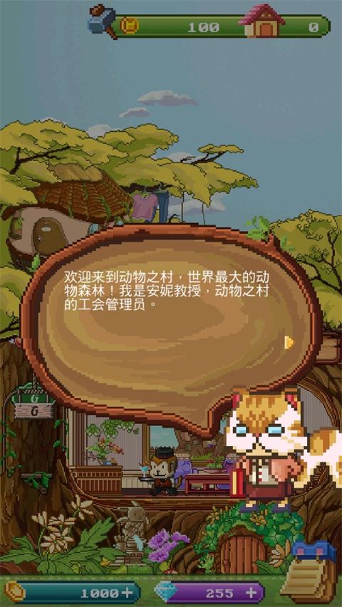 动物之村游戏最新版(像素风模拟经营手游) Animal Tree v1.20 安卓版