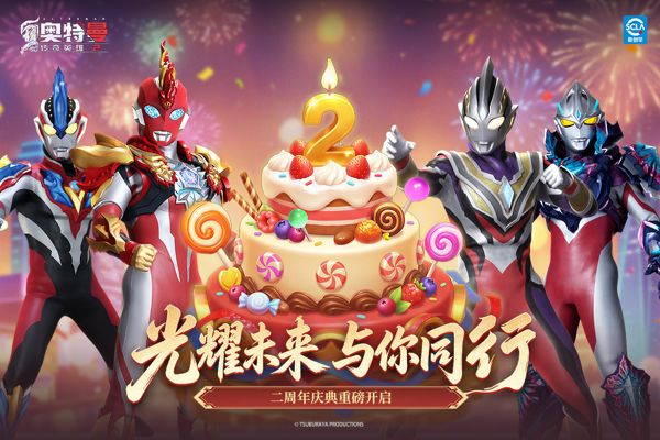 奥特曼传奇英雄2官方版(格斗动作手游) v3.2.0 安卓最新版