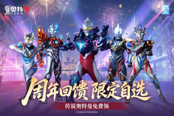 奥特曼传奇英雄2最新版(格斗动作手游) v3.2.0 安卓官方版