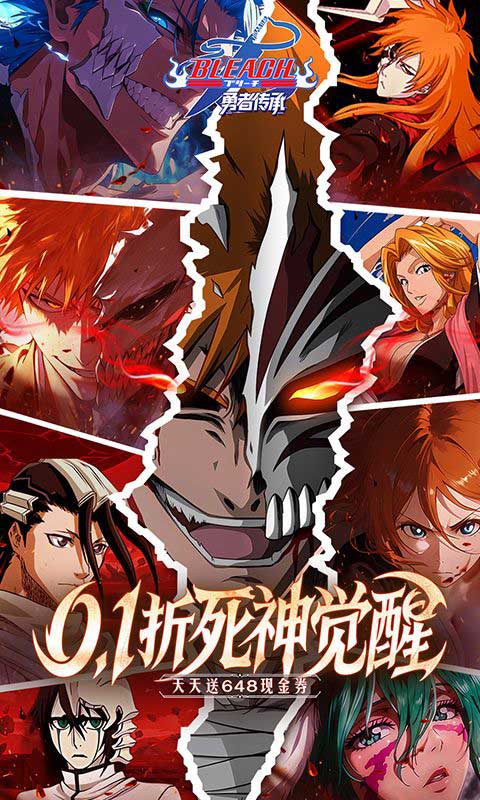 勇者传承0.1折死神觉醒版(RPG卡牌手游) v1.0 安卓官方版
