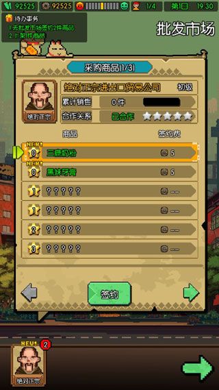 怪奇小店游戏正版(像素模拟经营手游) v1.00.1 安卓版