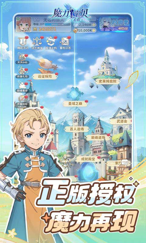 魔力宝贝启程0.1折手游(放置挂机卡牌手游) v1.0.0 安卓官方版