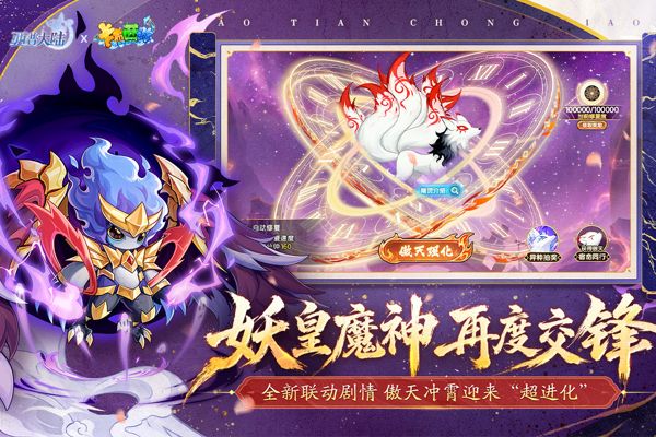 西普大陆手游最新版(养成对战手游) v1.1.50 安卓官方版