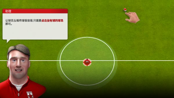 新星经理游戏中文版(足球俱乐部模拟手游) v1.7.7 安卓版