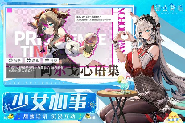 锚点降临国际服(卡牌手游) v3.0.2 安卓手机版