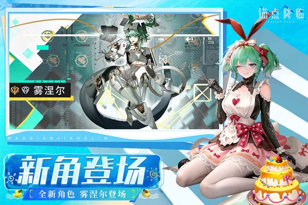 锚点降临最新版(卡牌手游) v3.0.2 安卓官方版