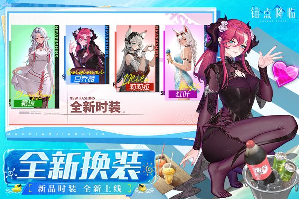 锚点降临正版手游(卡牌手游) v3.0.2 安卓最新版