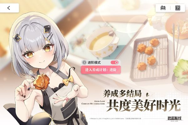 碧蓝航线单机版(即时海战策略手游) v9.7.25 安卓手机版
