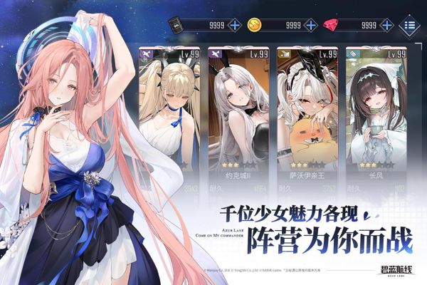 碧蓝航线折扣版(即时海战策略手游) v9.7.10 安卓手机版