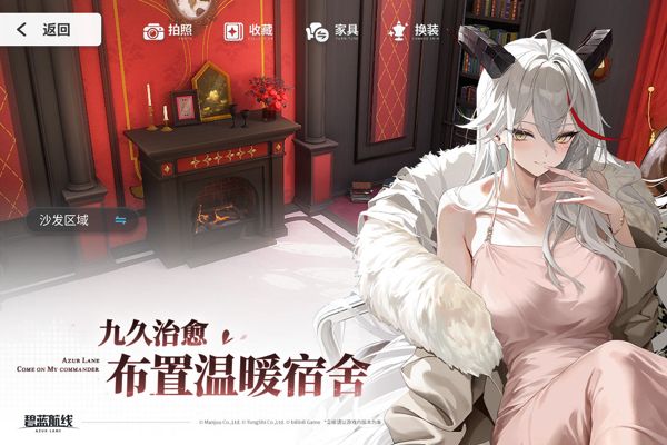 碧蓝航线官服(即时海战策略手游) v9.7.25 安卓最新版