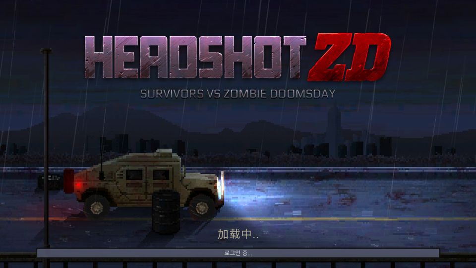 爆头ZD手游最新版(末世生存僵尸射击游戏) HeadShot ZD v1.0.0 安卓版