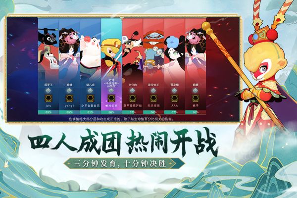 闹闹天宫官方版(竞技手游) v10.6.1 安卓最新版