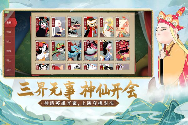 闹闹天宫最新版(竞技手游) v10.6.1 安卓官方版