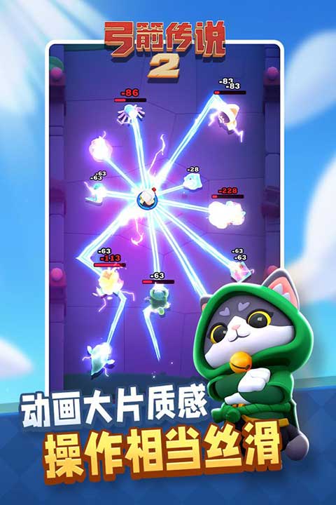 弓箭传说2最新版(射击生存肉鸽手游) v1.1.8 安卓手机版