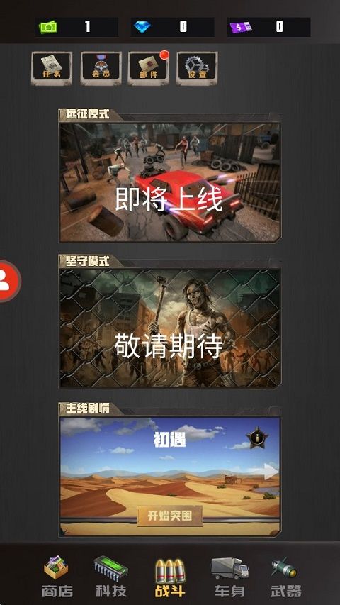 重装突围游戏正版(竖屏射击类手游) v1.00.35 安卓版