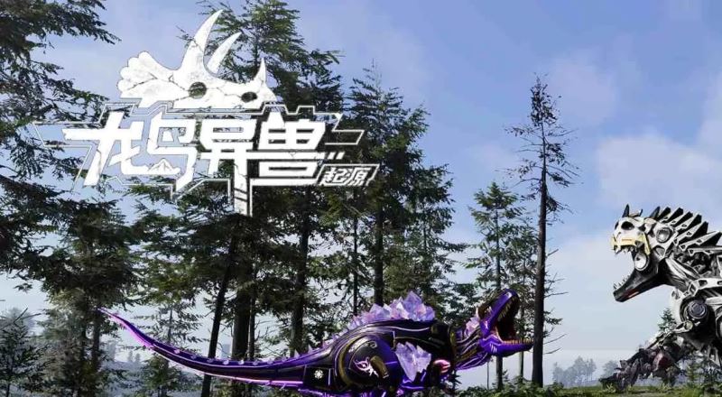 龙岛异兽起源手游正版(开放世界生存冒险游戏) 恐龙岛6.0 v2.10.4 安卓版