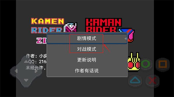 像素假面骑士格斗手游完整版(动作格斗类游戏) v101.0 安卓版