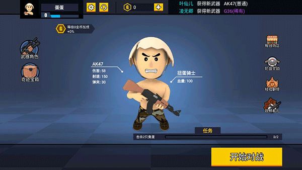 消灭臭蛋手游最新版(射击闯关类游戏) v1.0.0 安卓版