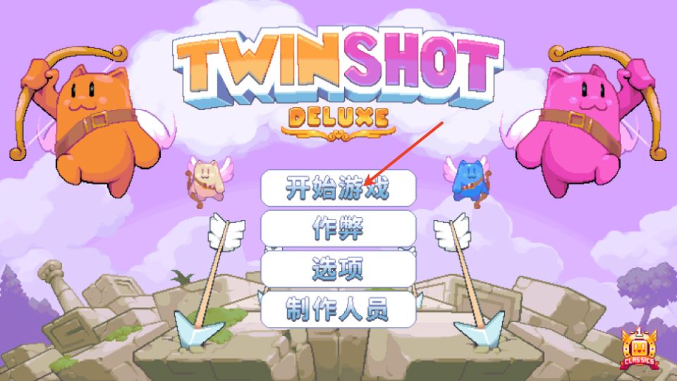 双箭头豪华版手游最新版(平台跳跃射击游戏) v1.0 安卓版