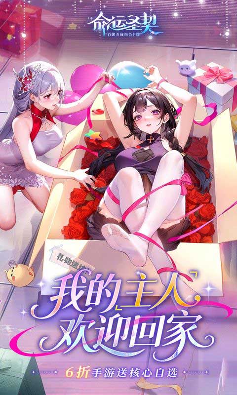 命运圣契官方版(RPG卡牌冒险手游) v1.54.081738 安卓最新版